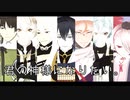 【MMD刀剣乱舞】君の神様になりたい。【三条+源氏】
