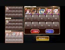 【千年戦争アイギス】神獣ヘカトンケイル降臨 神級 覚醒金以下+英魂王子