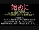 依頼を受けて、最強に卑怯な方法でカースなんちゃらを倒してみた