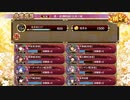 城プロRE　真・武神降臨！石田三成　超難　全戦功