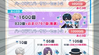【まほやく】SSR排出率アップが実感できる動画です！【神ガチャ！】