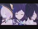 ぶるーずでURUSaaA愛【にじさんじMMD】