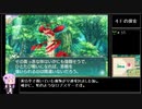 【世界樹の迷宮V】ゆかりさんが一人で樹海に行くようです Part13