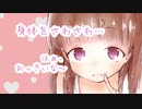 【男性向けASMR】君の身体が大好きな年上彼女が襲ってくる【立体音響シチュエーションボイス】