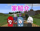 【Minecraft】#6　アホ3人のマインクラフト【歩行者信号機】