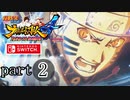 【ナルティメットストーム４】忍道を貫く者　part2