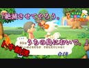 絶滅危惧種発見!!捕獲【フリーターによる】あつまれどうぶつの森#17【俺たちは家族だ】【毎日3本投稿!】【GWSP】