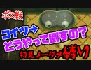 【ノーダメ縛り】第3ダンジョンクリア!?スライム型ボスの攻略法 #7【ゼルダの伝説夢をみる島】