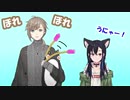 叶さんの巧みな猫じゃらしさばきにまんまと飛びつくも急にそっぽむく一ノ瀬うるは
