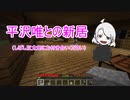【Minecraft】#7　アホ3人のマインクラフト【歩行者信号機】