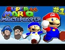 [HOBO BROS]スーパーマリオ64 マルチプレイヤーを実況プレイ Part1
