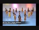 【MV】ジャネット・ジャクソン「All For You」【振付：志村けん】