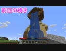 【Minecraft】#8　アホ3人のマインクラフト【歩行者信号機】
