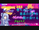 【MuseDash】葵ちゃんが音楽の世界を駆け抜ける part3
