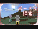 「ジャンプ」できないマインクラフト #10【縛り実況】