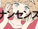 エゴロック／かける【歌ってみた】