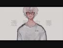 透明中毒 ver.Ürl