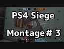 【R6S】PS4 レインボーシックスシージMontage(kill clip)＃３+NG集