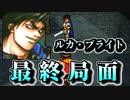 【実況】 予備知識ある男の幻想水滸伝Ⅱ　59話目
