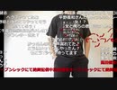 【ニコ生】もこう『おええええ』2/2【2020/05/12】