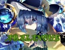 【東方戦闘風】ABALANCHE(ハルトマンの妖怪少女)