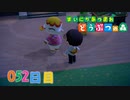 【実況】まいにち あつまれ どうぶつの森52日目