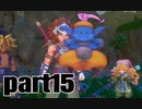 【聖剣３】リメイク　懐かしさを噛みしめながらプレイ_part１５