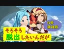 【グラブルVS】奏でよう…これが“Ｂ帯レクイエム”だwwwww　その６