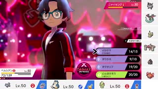 【ポケモン剣盾】ノリスケ vs 大門その3【Part30】