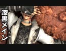 [FF14]坦々と実況プレイ Part586