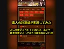 【素人が人狼実況】素直な詐欺師が実況のテスト配信してみた