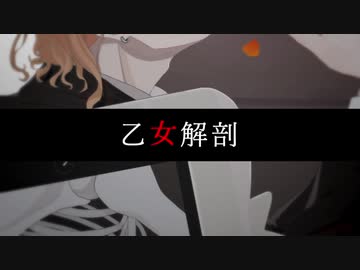【人力ツイステ】乙/女/解/剖【ケイト・ダイヤモンド】