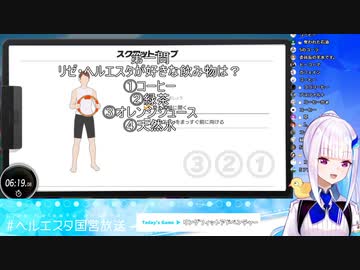 皇女が走りながら直々にリゼクイズを出題
