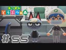【実況】なんでタンクトップなの？ #55【あつまれどうぶつの森】