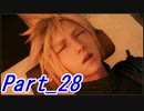 【実況】FINALFANTASY Ⅶ REMAKE Part28【初見】