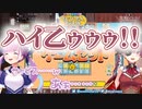 もじぴったんにて船長に年末デッキを使われる湊あくあ