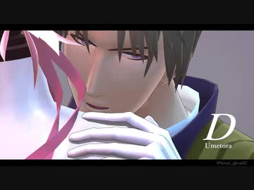 【MMD刀剣乱舞】D【へし切長谷部】