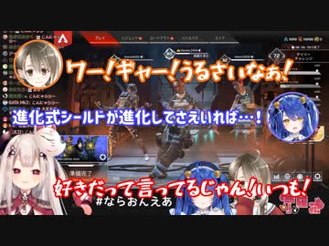 【切り抜き】3人女子会APEX～はかどる奈羅虐と進化式ボディーシールド天宮～【天宮こころ/奈羅花/楠栞桜】