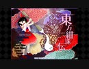 roundさん　紺珠伝ノーマル　鈴仙稼ぎ　23億1757万6840点　５～６面