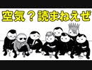 【実況】#02 空気を読まないモードで大爆笑www みんなで空気読み2～令和ver～