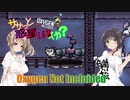 【OxygenNotIncluded】ササっと惑星住まなイカ？ Part.05