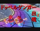 【マリオカート】マリオで行く、マリオカート8DX #56【実況プレイ】
