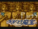 ディスクシステムが生んだ方向音痴RPG【クレオパトラの魔宝】03