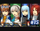 【実況】攻略王の軌跡 part15【零の軌跡：改】