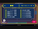 ホッケーCPU戦 HARDパーフェクトゲーム【宇宙一のホッケー神・岡村さん】