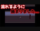 [恐怖の初見〇し]その8「ホノボノ」をプレイし一番怖いものを知る...