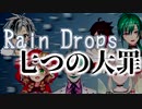 【切り抜き】Rain Dropsの面々が持つ七つの大罪【舞元力一】