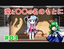 【Lobotomy Corp】3分で学ぶアブノーマリティ講座【ゆっくり解説】　Part3