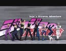 【MMDジョジョ】メカクシティアクターズXジョジョ[daze]
