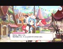 【プリンセスコネクト！Re:Dive】キャラクターストーリー マヒル Part.03